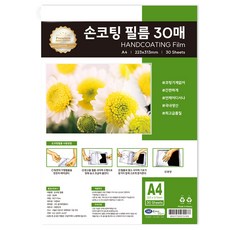 동아피엠에스 손코팅 필름, 30개, A4 30개, A4