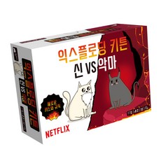 아스모디 익스플로딩키튼 신 대 악마 보드게임, 혼합색상, 1개 단품, 혼합색상