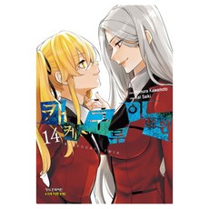 카케구루이 트윈 14, 학산문화사, 카와모토 호무라
