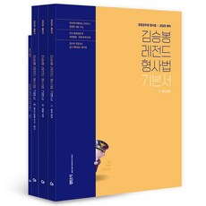 2025 김승봉 레...