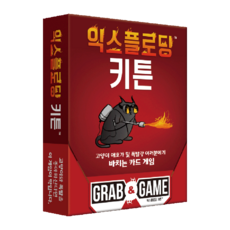 익스플로딩키튼 그랩&게임, 1개 1개