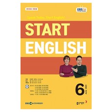 2023 EBSFM Start English 6월, 정재연, 동아출판