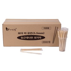 리빙웰 업소용 대용량 보다 더 굵은 대나무젓가락 5.5mm, 2000개입, 1개