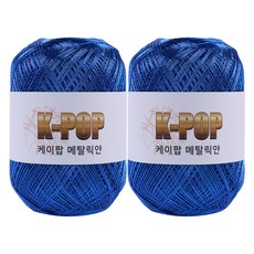 마마니트 케이팝 메탈릭 뜨개실 130g