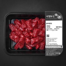 서경한우 암소 양지 1등급 (냉장), 300g, 1개
