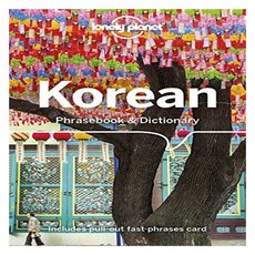 Lonely Planet韓語短語書&字典, 孤獨星球