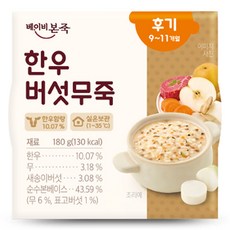 베이비본죽 실온이유식 후기 한우버섯무죽, 180g, 1개, 한우버섯무