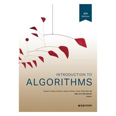 Introduction To Algorithms, 한빛아카데미, Thomas H. Cormen, Charles E. Leiserson, Ronald L. Rivest, Clifford Stein