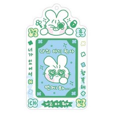 마넷 행운 클로버니 포토카드 홀더 + 키링 세트, 그린