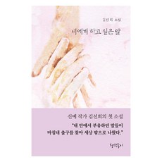 너에게 하고 싶은 말, 김선희, 청색종이