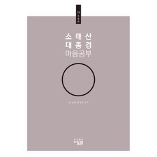 소태산 대종경 마음공부 15 : 부촉품, 최정풍
