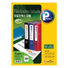 프린텍 화일 인덱스 애니라벨 100p 세트 V3470-100, 20칸, 1세트