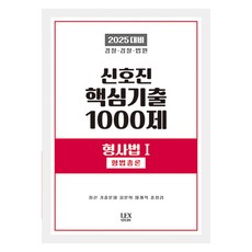 2025 신호진 핵...