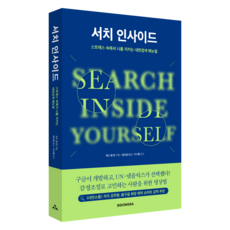 시공사 서치 인사이드, 차드 멩 탄 차드 멩 탄