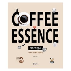 커피에센스, 박영희, 서울꼬뮨