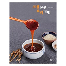 Jo Cheong老師的烹飪秘訣, 漢薩林, 宋熙子、宋熙京