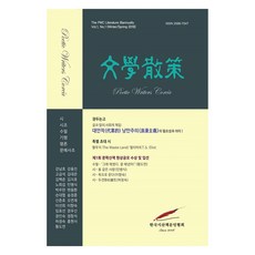 문학산책 2018 겨울 봄, jb제이비, 한국시산책문인협회