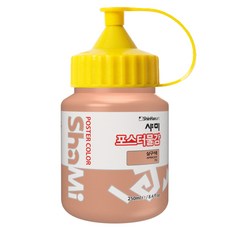 新韓畫海報彩色顏料瓶 75 杏色, 250ml, 1 種顏色