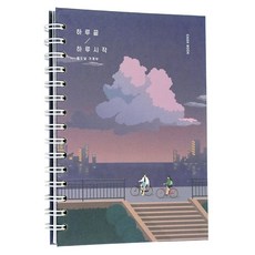 標誌性的一天結束、一天開始、1000 年家庭帳本, 1個, 03 晚霞