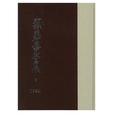 조선미술전람회도록 3: 1924년, 한국학자료원, 조선총독부 한국학자료원, 조선총독부