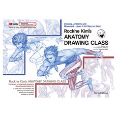 Rockhe Kim''s ANATOMY DRAWING CLASS, 김락희, 성안당 김락희, 성안당