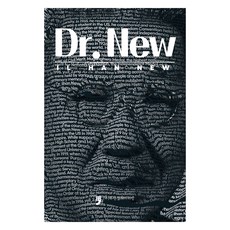 조선의 참혹사를 건너온 유일한 박사, 휴먼컬처아리랑, 이헌숙