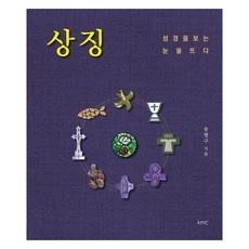 상징, KMC, 송병구