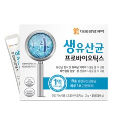 대웅생명과학 생유산균 프로바이오틱스 30p, 60g, 1개