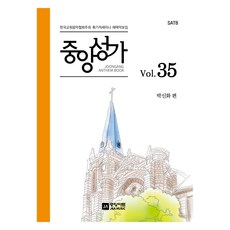 중앙성가 35집, 중앙아트