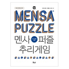 멘사퍼즐 추리게임, 데이브 채턴, 캐롤린 스키트, 보누스
