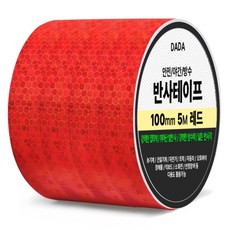 達達安全夜間防水反光帶, 紅色, 1個