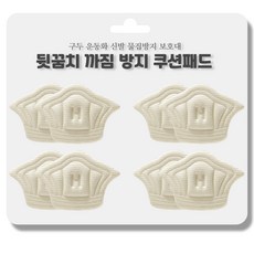 뒷꿈치 까짐 방지 쿠션패드, 화이트, 4세트