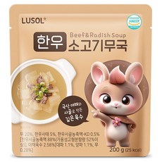 루솔 유아용 한우 소고기무국, 200g, 1개