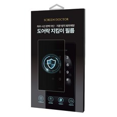 SCREEN DOCTOR 全機種門鎖防指紋保護貼 2入組, 2 張門鎖隱私防指紋膜, 1組