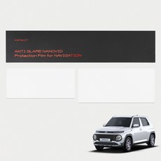 벤딕트 캐스퍼 일렉트릭 일체형 풀커버 제로핏 내비게이션 보호 필름 세트 FHD 올레포빅 필름, 1GB