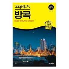 프렌즈 방콕(2025~2026), 안진헌, 중앙북스 안진헌, 중앙북스