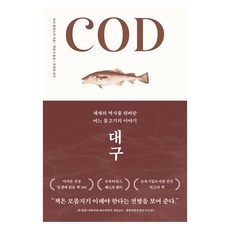 대구, 알에이치코리아, 마크 쿨란스키