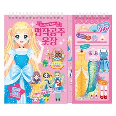명작공주 옷장, 도서, 도티도그