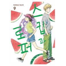 스킵과 로퍼 9, 타카마츠 미사키