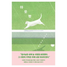 아웃렛, 나무옆의자, 송광용