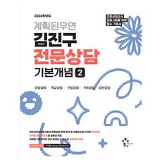 2026 Kim Jinku專業諮詢基本概念2, 有計劃的巧合
