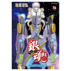 은혼 70, Hideaki Sorachi(저) / 서현아(역), 학산문화사, Hideaki Sorachi Hideaki Sorachi(저) / 서현아(역), 학산문화사, Hideaki Sorachi