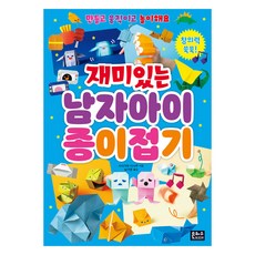재미있는 남자아이 종이접기, 사사가와 이사무, 도서