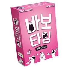 아스모디 바보타임 선물 대잔치 보드게임, 1개, 혼합색상