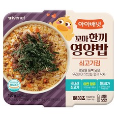 아이배냇 꼬마한끼영양밥 쇠고기김, 150g, 1개