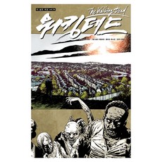 워킹데드 16, 황금가지, 로버트 커크먼