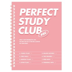 아르디움 퍼펙트 스터디 클럽 ver2 플래너, 핑크, 1개 핑크, 1개