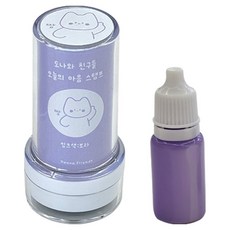 도나와 친구들 오늘의 마음 짱 스탬프 + 잉크 리필 10ml 세트, 보라, 1세트