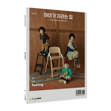 아이가 자라는 집 Vol. 02, 디자인하우스, 맘앤앙팡 편집부