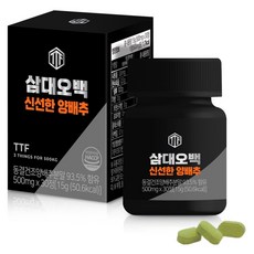 ThreeThingsForFiveHundredKilogram 營養常見高麗菜萃取保健丸 30入, 1個, 15g